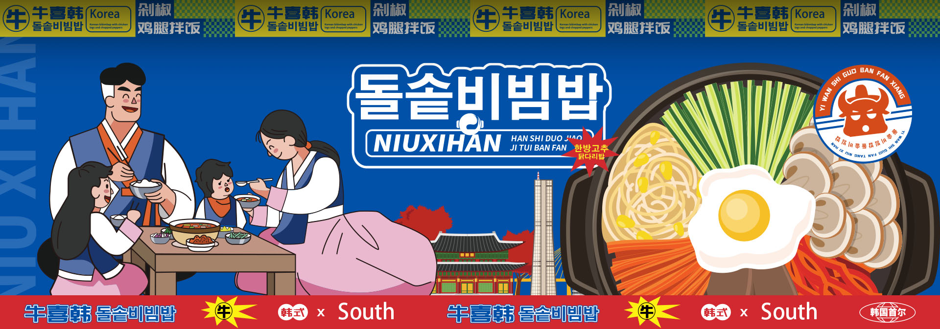 牛喜韩网页banner.jpg2(1).jpg